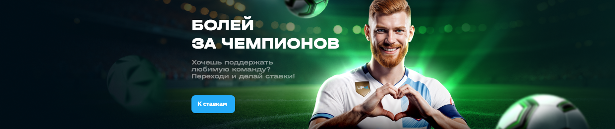 Ап Икс Зеркало — Официальный Сайт Вход