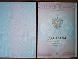 Купить диплом СПбГЭТУ ЛЭТИ им. Ульянова-Ленина -517726623